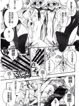[いづみやおとは] 純恋プリズン_073