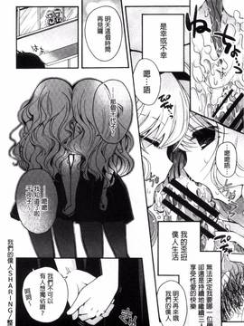 [いづみやおとは] 純恋プリズン_076