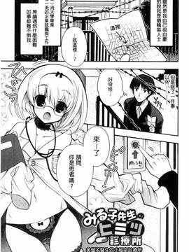 [いづみやおとは] 純恋プリズン_077