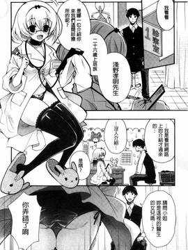 [いづみやおとは] 純恋プリズン_078