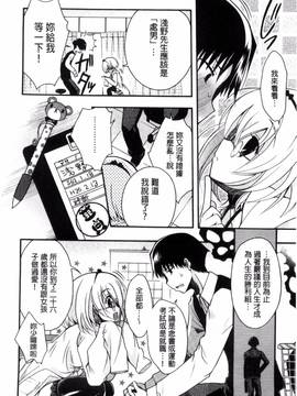 [いづみやおとは] 純恋プリズン_080