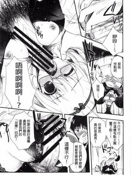 [いづみやおとは] 純恋プリズン_083