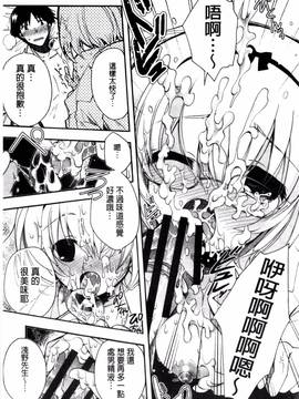 [いづみやおとは] 純恋プリズン_087