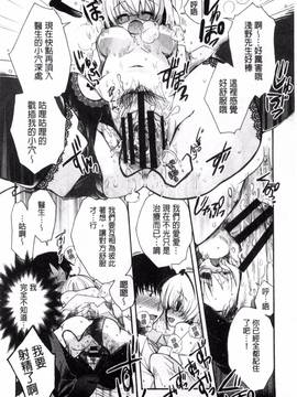 [いづみやおとは] 純恋プリズン_090