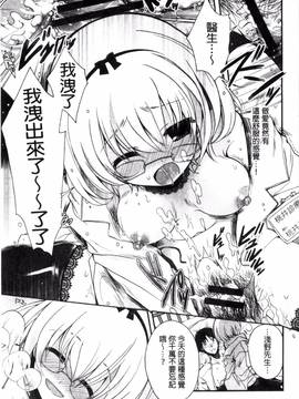 [いづみやおとは] 純恋プリズン_091