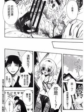 [いづみやおとは] 純恋プリズン_092