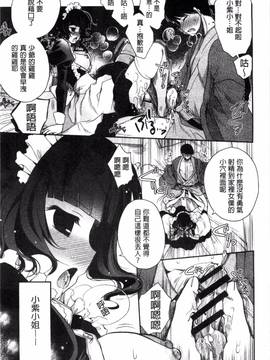 [いづみやおとは] 純恋プリズン_095