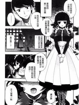 [いづみやおとは] 純恋プリズン_096