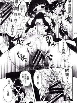 [いづみやおとは] 純恋プリズン_097