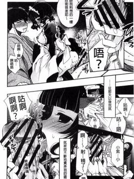[いづみやおとは] 純恋プリズン_098