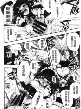 [いづみやおとは] 純恋プリズン_102