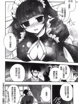 [いづみやおとは] 純恋プリズン_108