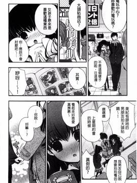 [いづみやおとは] 純恋プリズン_110