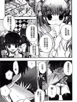 [いづみやおとは] 純恋プリズン_111