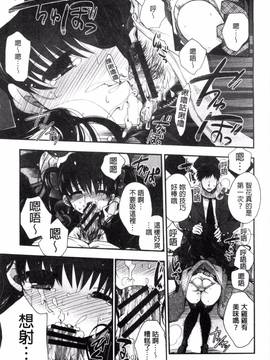 [いづみやおとは] 純恋プリズン_115