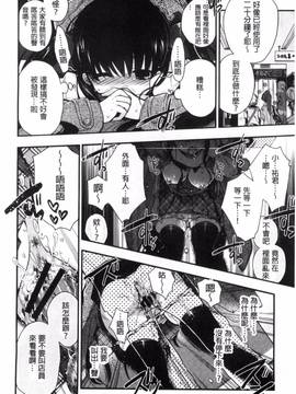 [いづみやおとは] 純恋プリズン_120