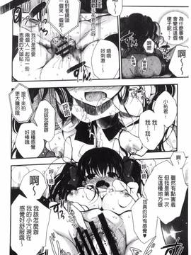 [いづみやおとは] 純恋プリズン_124