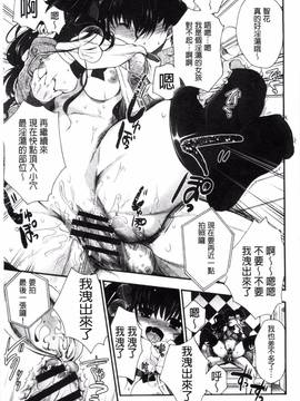 [いづみやおとは] 純恋プリズン_125
