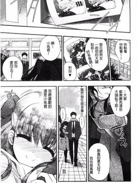 [いづみやおとは] 純恋プリズン_127