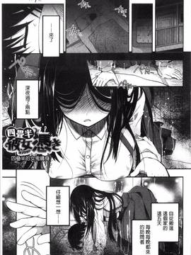 [いづみやおとは] 純恋プリズン_129