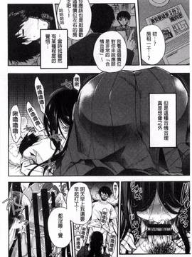 [いづみやおとは] 純恋プリズン_130