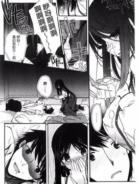 [いづみやおとは] 純恋プリズン_132