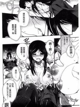 [いづみやおとは] 純恋プリズン_134