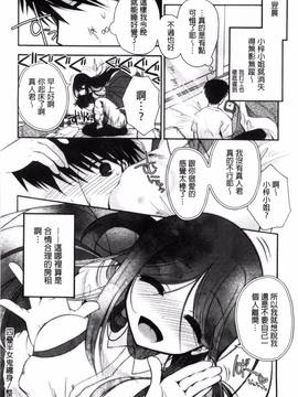 [いづみやおとは] 純恋プリズン_144