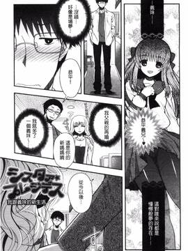 [いづみやおとは] 純恋プリズン_145
