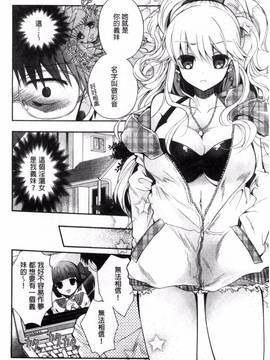 [いづみやおとは] 純恋プリズン_146
