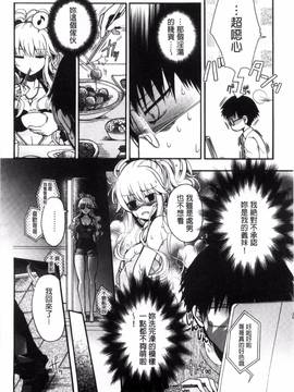 [いづみやおとは] 純恋プリズン_148