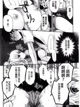 [いづみやおとは] 純恋プリズン_150