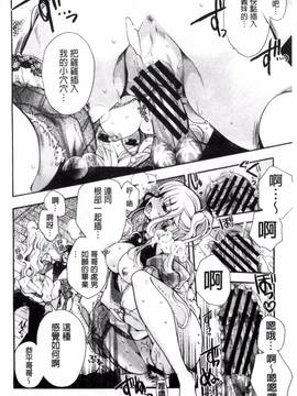 [いづみやおとは] 純恋プリズン_154
