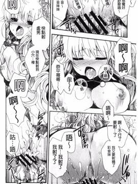 [いづみやおとは] 純恋プリズン_158