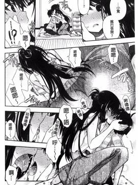 [いづみやおとは] 純恋プリズン_164