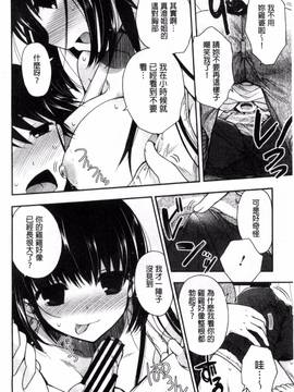 [いづみやおとは] 純恋プリズン_166