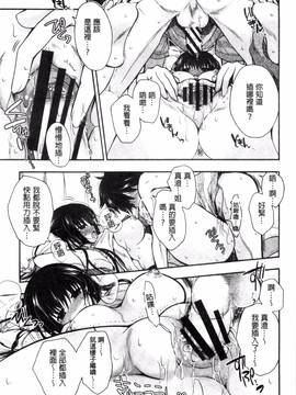 [いづみやおとは] 純恋プリズン_171
