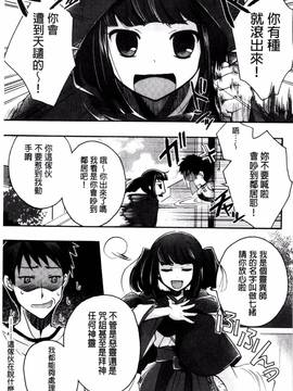 [いづみやおとは] 純恋プリズン_181