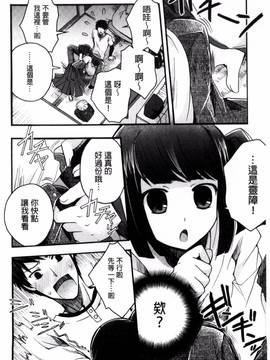 [いづみやおとは] 純恋プリズン_184