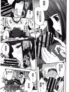 [いづみやおとは] 純恋プリズン_185