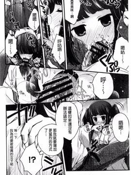 [いづみやおとは] 純恋プリズン_186