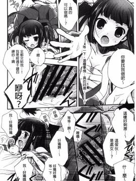 [いづみやおとは] 純恋プリズン_188