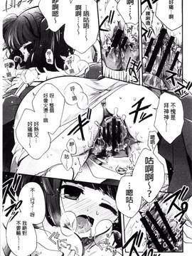 [いづみやおとは] 純恋プリズン_189