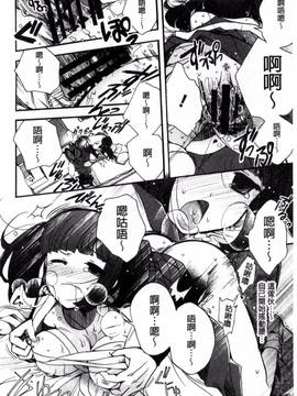 [いづみやおとは] 純恋プリズン_190