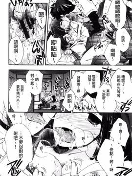 [いづみやおとは] 純恋プリズン_192
