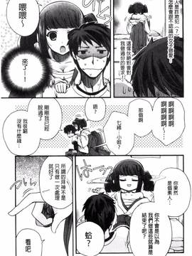 [いづみやおとは] 純恋プリズン_195