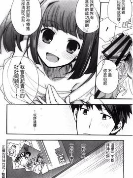 [いづみやおとは] 純恋プリズン_196