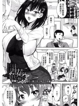 [シロノマヒロ] 欲負け妻の淫乱本性_004