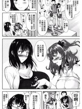 [シロノマヒロ] 欲負け妻の淫乱本性_005