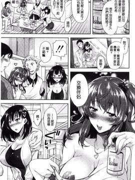[シロノマヒロ] 欲負け妻の淫乱本性_006